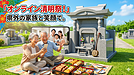 【プロが解説】令和のシーミーは「頑張りすぎない」。オンラインで繋ぐ新しい供養のカタチ