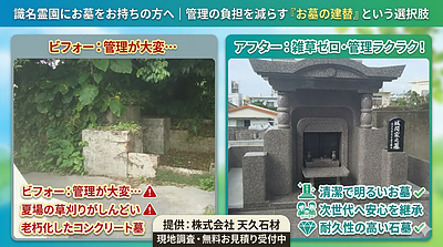 【プロが解説】修繕を繰り返すより合理的？プロが解説する「お墓の建替費用」と長期的なメリット