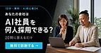 話ベタでも営業はできる　沖縄企業が伸ばしたい聞く力と提案準備