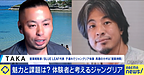 ABEMA Primeでひろゆきさんとジャングリア沖縄についてお話ししました