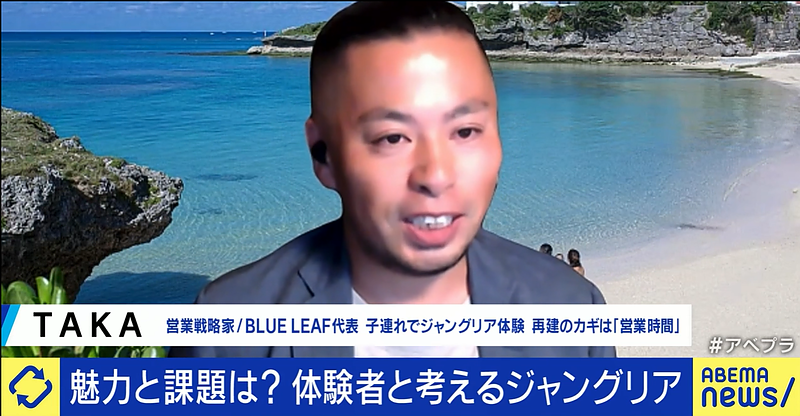 ジャングリア　ひろゆき　TAKA