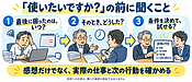 AIサービスを売る前に、最初の5人に何を聞く？「便利そう」で終わらせない需要の確かめ方