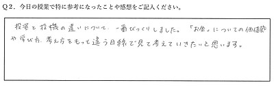 【9月13日】新NISA講座開催案内