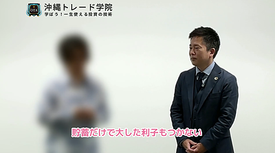 【感想動画】正しく学んで資金を増やしていける環境｜個人投資家育成コース