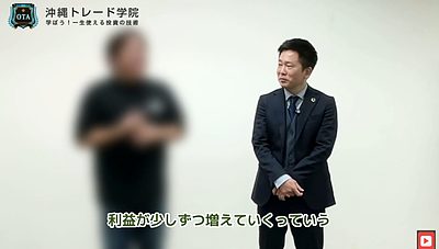 【感想動画】しっかり学習すれば利益に繋がる｜個人投資家育成コース