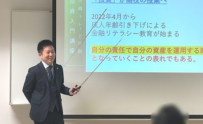 【満員御礼】2時間で学びから実践まで！投資入門講座レポート
