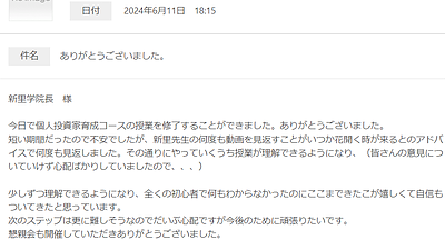 【沖縄トレード学院】11名の受講生の感想｜個人投資家育成コース