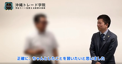 【感想動画】老後に向けて楽しく貯蓄できると思う｜個人投資家育成コース