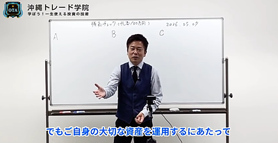 【受講生の結果】受講開始から1週間。取引結果からわかった投資に重要なこと