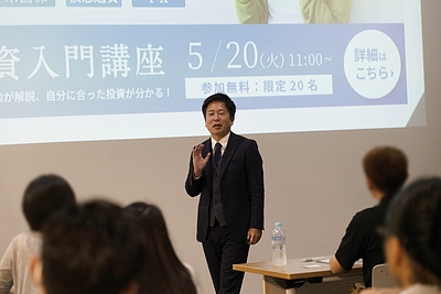 【明日締切！】5/20(水)開催：プロから学べる「投資入門講座」残席わずか！