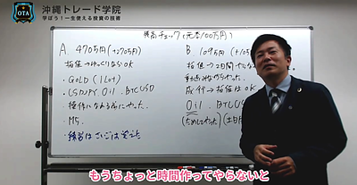 【結果公開！】大きな利益よりも投資に必要な学習
