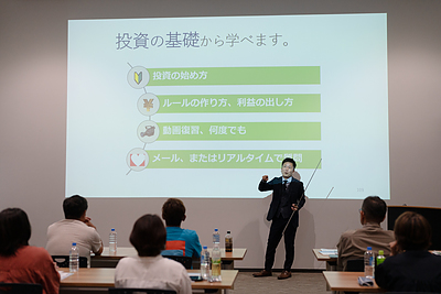 【自分に合う講座が選べる！】投資初心者から経験者まで10月開催「無料講座」のご案内