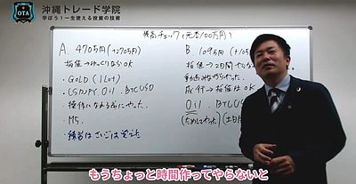 【結果公開！】大きな利益よりも投資に必要な学習