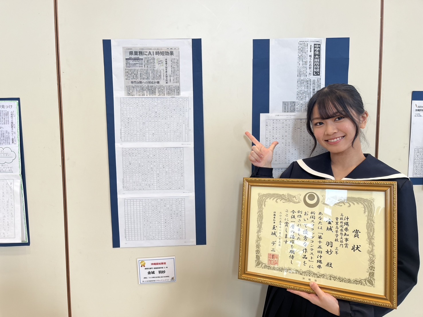 県知事賞をアドヴァイス科のUちゃんが受賞