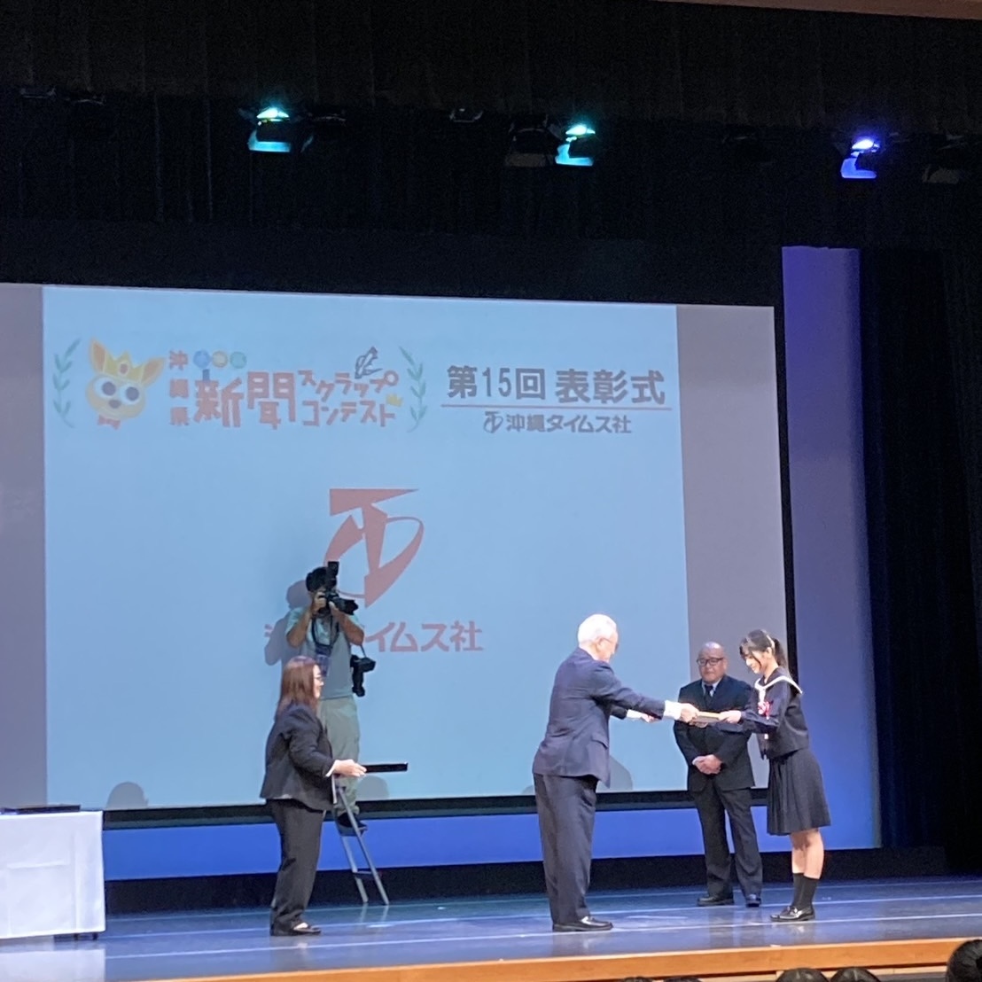 沖縄県新聞スクラップコンテスト表彰式