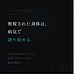 第四話「無視された身体は、病気で語り始める。」