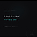 第六話「指先から伝わる心が、時代の緊張を解く。」