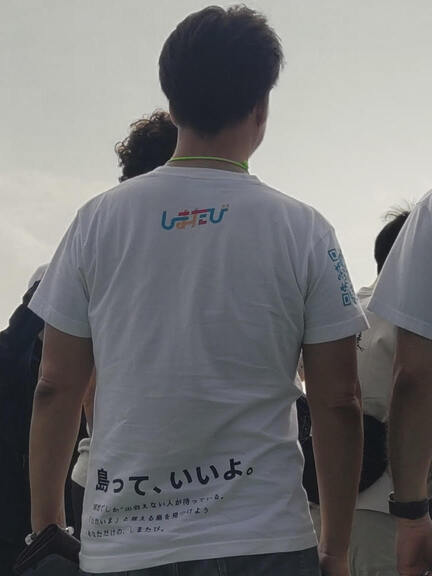 林背面しまたびTシャツ