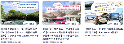 なぜ今、企業が「離島」に注目するのか？――「しまたび」が提供する共創プロモーションの形