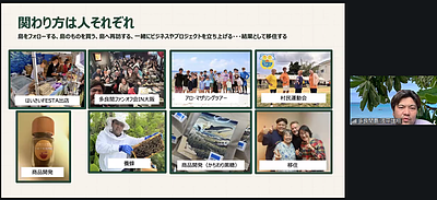 「お金集め」から「仲間集め」へ。沖縄離島コーディネーター向けオンライン研修、熱気の現場速報！