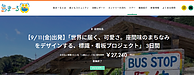 「完成した看板を見に、またこの島へ。」ボランティア満足度100％、座間味島プロジェクトが提示した新しい関係性のカタチ
