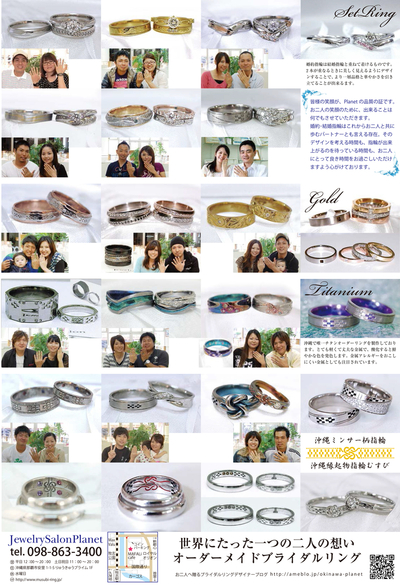 沖縄ミンサー柄結婚指輪