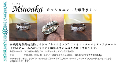 沖縄結婚指輪ハワイアンジュエリー30