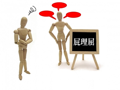 「理屈っぽさ」と行動の遅い後継社長の原因と改善策