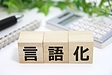 1年で差がつく親族経営の未来戦略