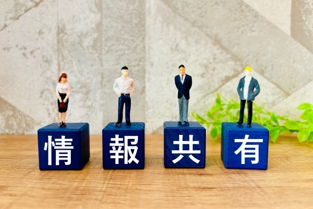 情報共有