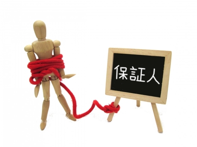 保証人 保証人