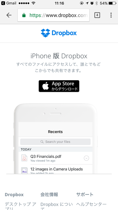 dropboxアプリ