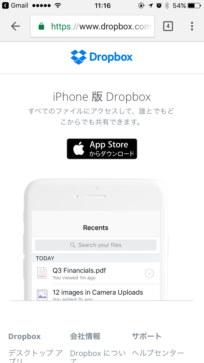 dropboxアプリ