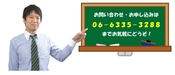 大阪で福祉用具専門相談員講習を受けるならベストウェイケアアカデミー