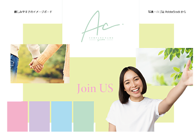 イメージ表現例