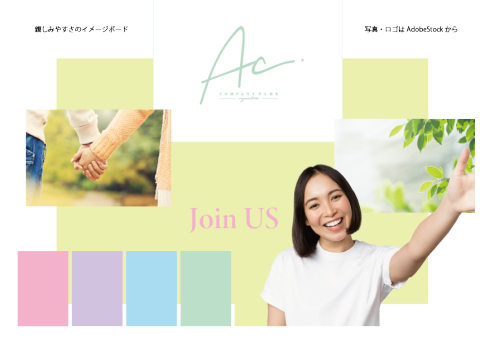 親しみやすさのイメージボード