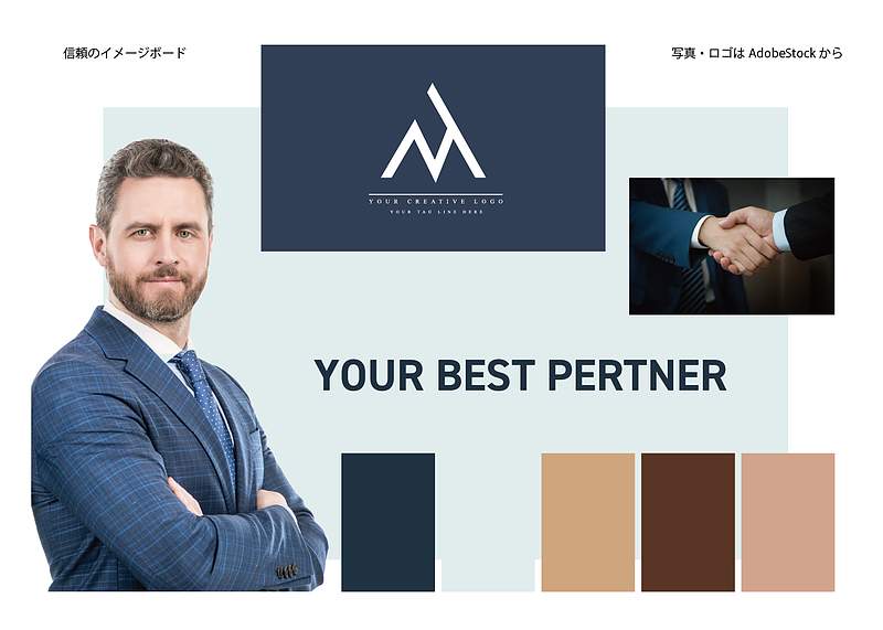 信頼のイメージボード