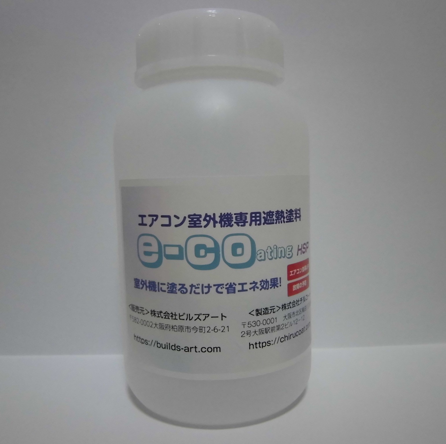 エアコン室外機専用遮熱塗料（2台分）