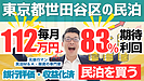 不動産投資家が「次の頭金」を最短で作る方法。収益化済み民泊を“事業ごと買う”民泊M&Aという選択肢