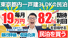 民泊投資は不動産投資家の次の一手になる｜副業・不労所得を生む「民泊M&A」という選択肢