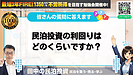 民泊投資の利回りは何%?ニュースに振り回されない本当の話
