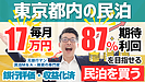 【民泊M&A×のれん代償却】東京23区・特区民泊660万円案件をプロが鑑定｜利益率46％でも総合評価Cの理由と節税戦略