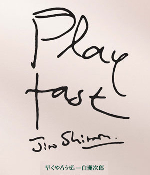 play fast