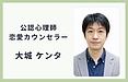 カウンセリングはどれくらいで効果が出る？回数・期間・実感するタイミングを専門家が解説