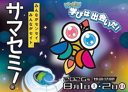 眠れない」「夜中に目が覚める」には理由があります｜8月2日・尼崎で睡眠講座を開催