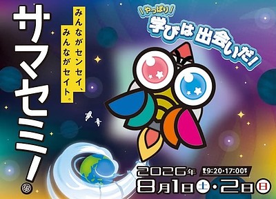 眠れない」「夜中に目が覚める」には理由があります｜8月2日・尼崎で睡眠講座を開催