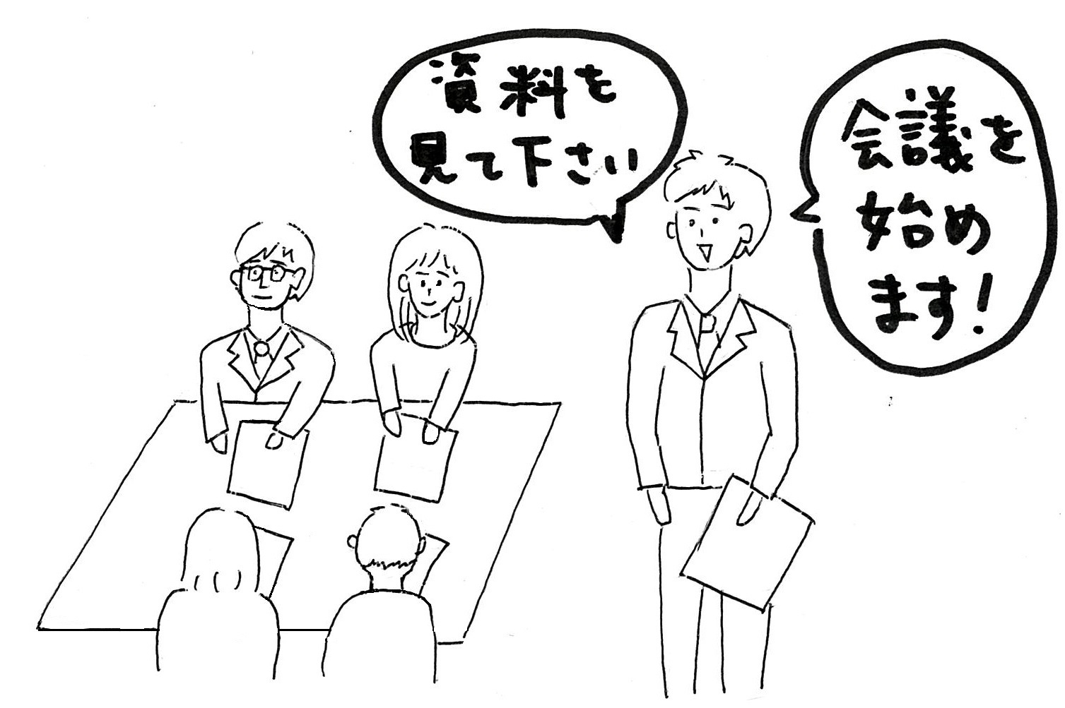 アイスブレイクは社内会議では使いにくい 簡単で実用的な会議の始めかた 社会保険労務士 神野沙樹 マイベストプロ大阪
