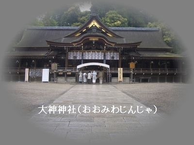 三輪山　　大神神社