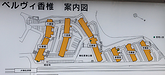 福岡の傾斜マンション「ベルヴィ香椎六番館」が建替えに向けて始動