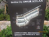 Brillia City 石神井公園 ATLASを見学